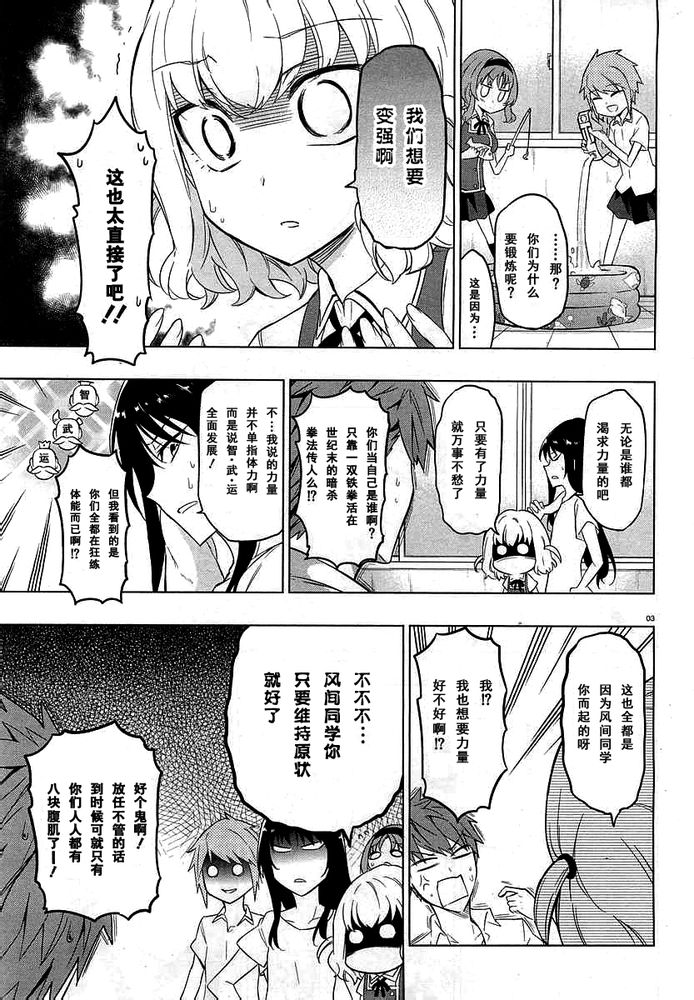 府上高一游戏部韩漫全集-第58话无删减无遮挡章节图片 