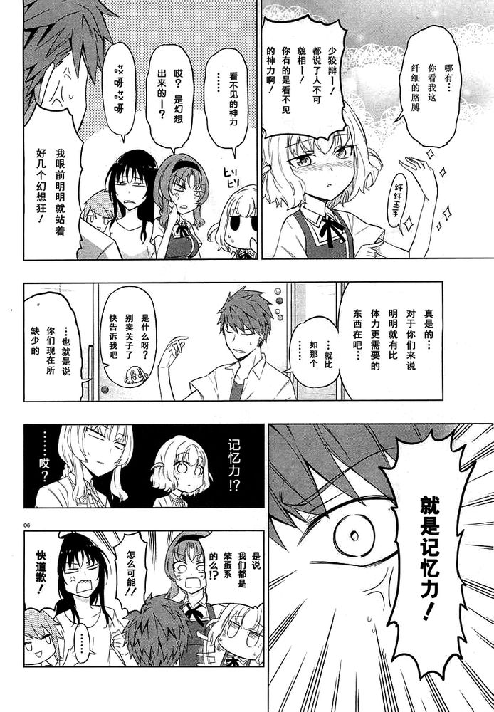 府上高一游戏部韩漫全集-第58话无删减无遮挡章节图片 