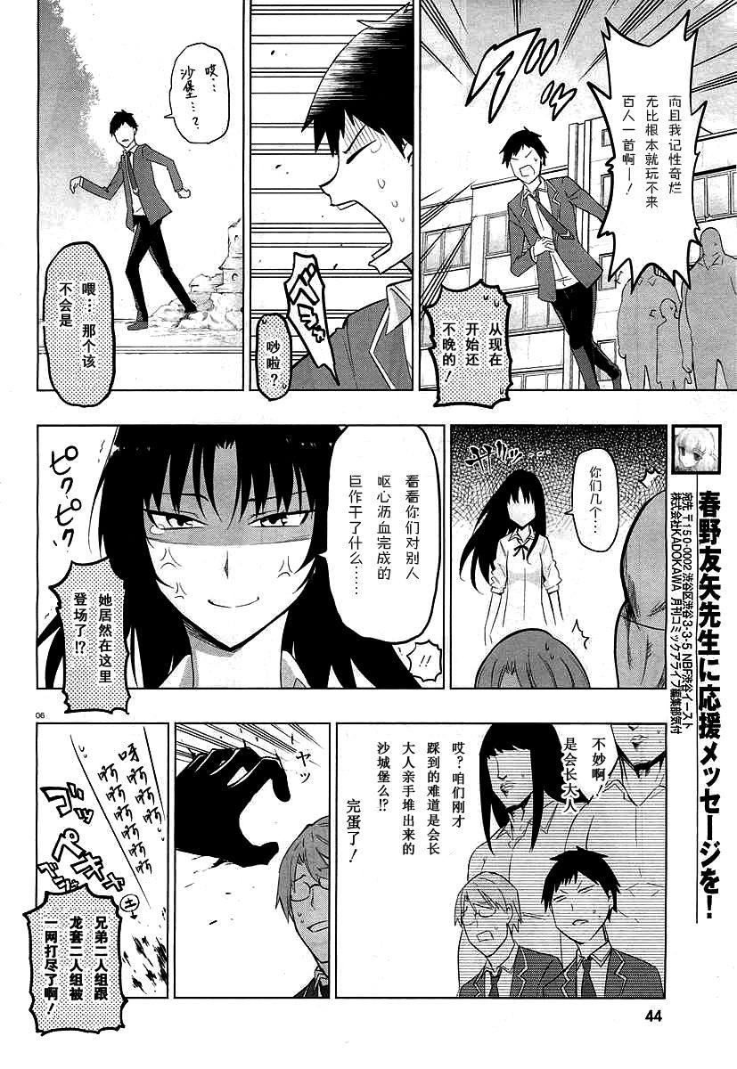 府上高一游戏部韩漫全集-第59话无删减无遮挡章节图片 