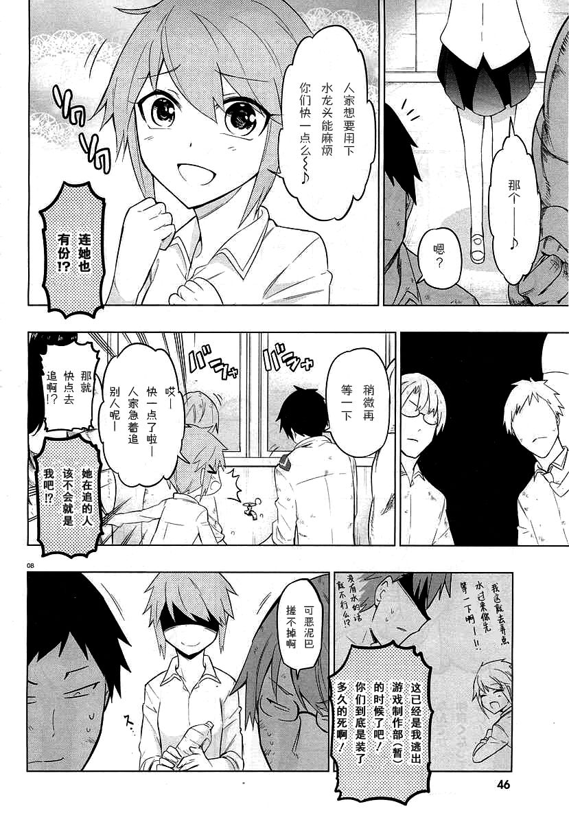 府上高一游戏部韩漫全集-第59话无删减无遮挡章节图片 