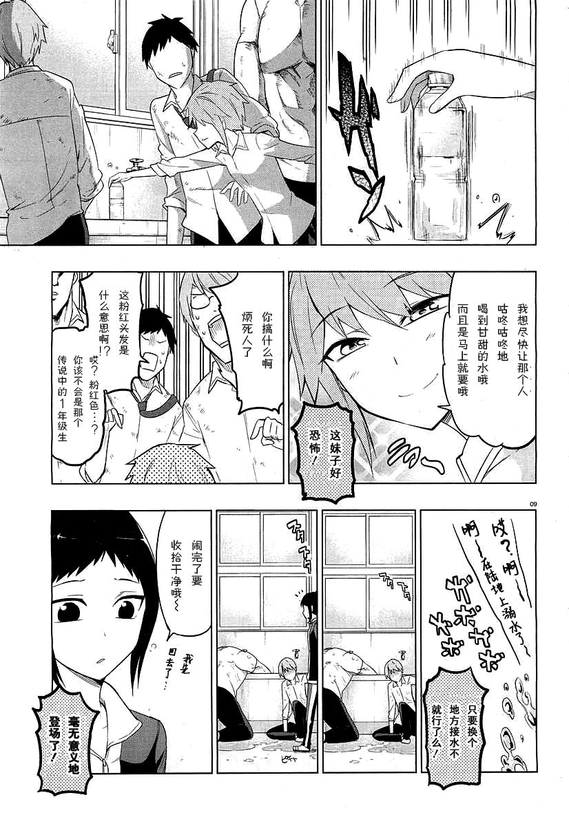 府上高一游戏部韩漫全集-第59话无删减无遮挡章节图片 