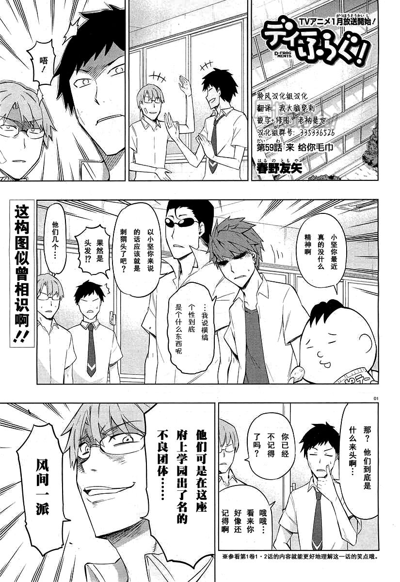 府上高一游戏部韩漫全集-第59话无删减无遮挡章节图片 