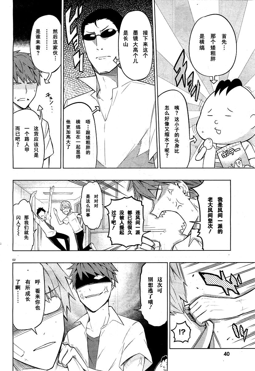 府上高一游戏部韩漫全集-第59话无删减无遮挡章节图片 