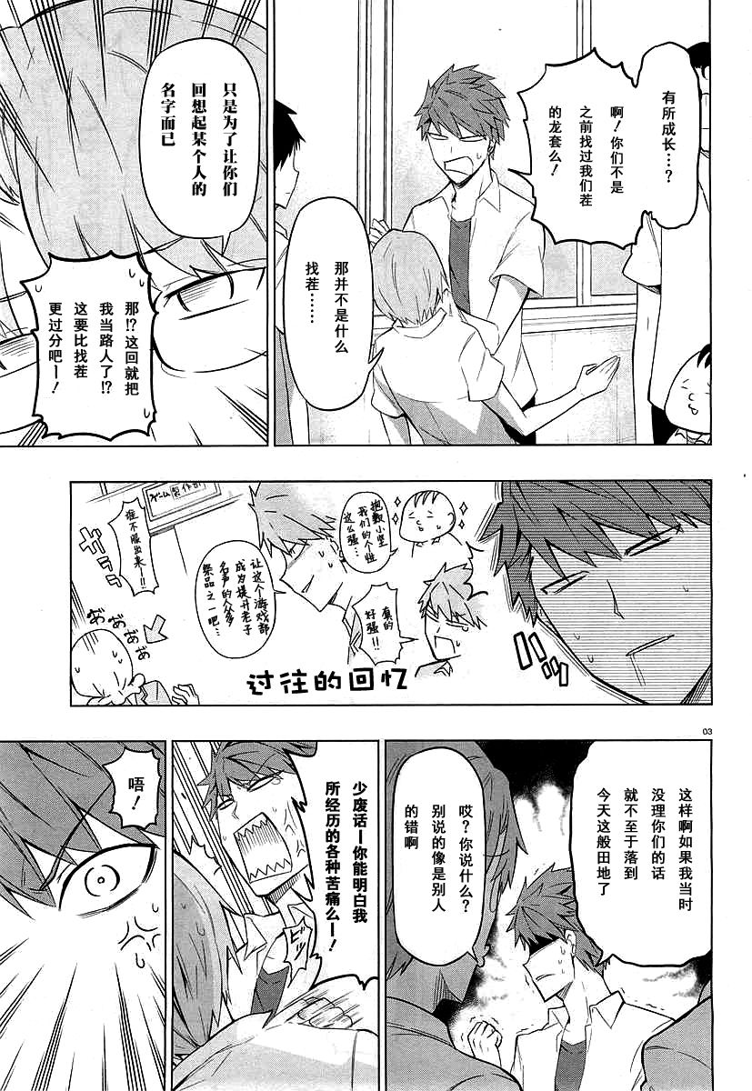 府上高一游戏部韩漫全集-第59话无删减无遮挡章节图片 