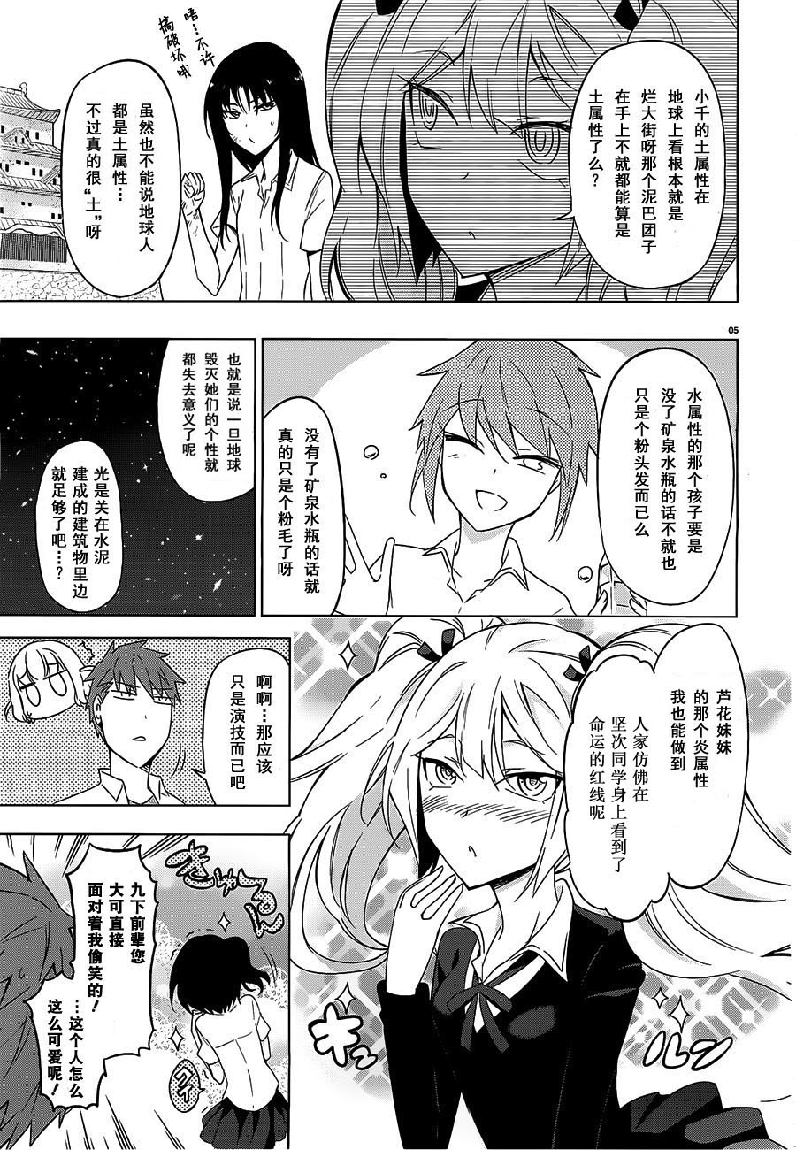 府上高一游戏部韩漫全集-第60话无删减无遮挡章节图片 
