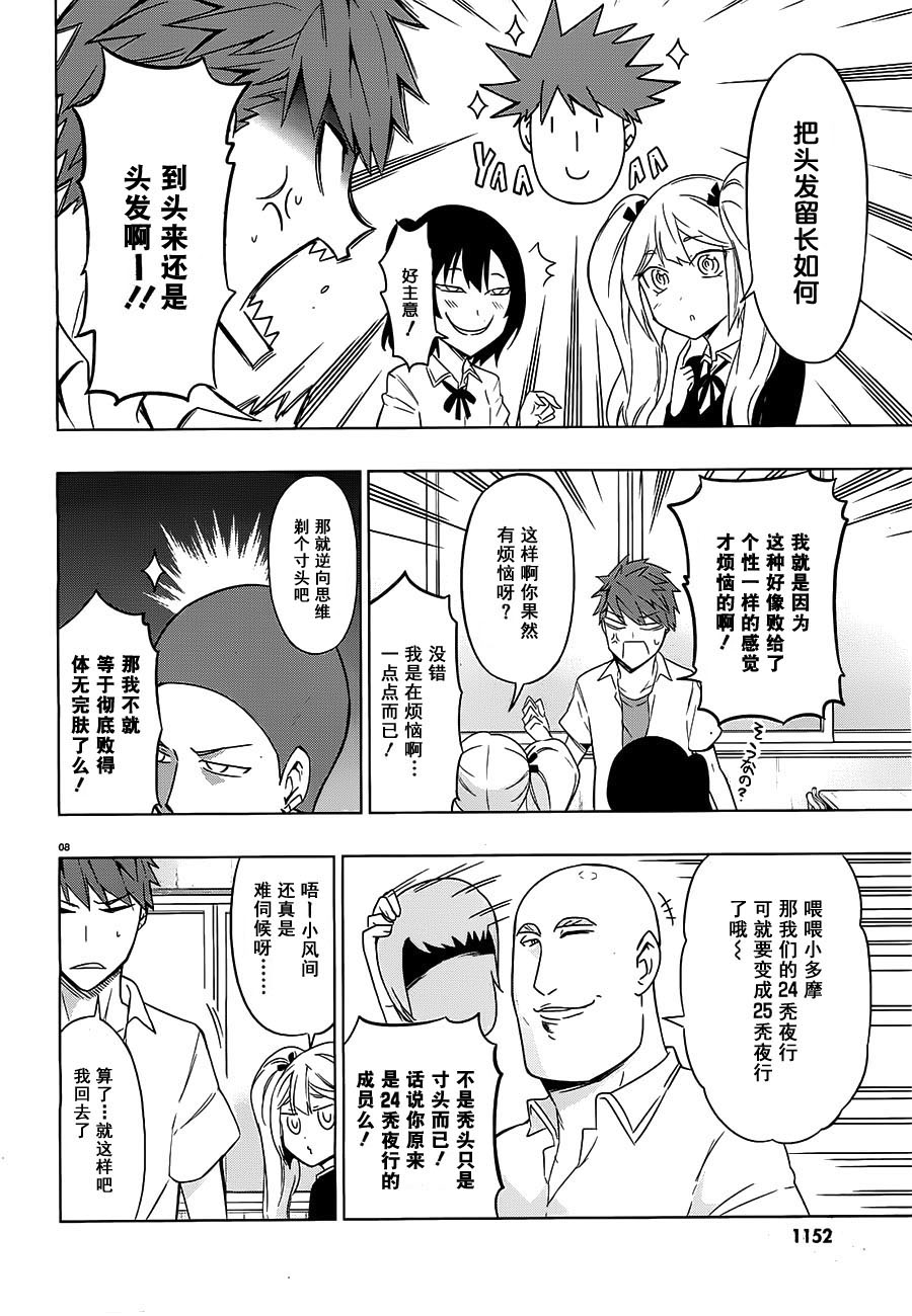 府上高一游戏部韩漫全集-第60话无删减无遮挡章节图片 