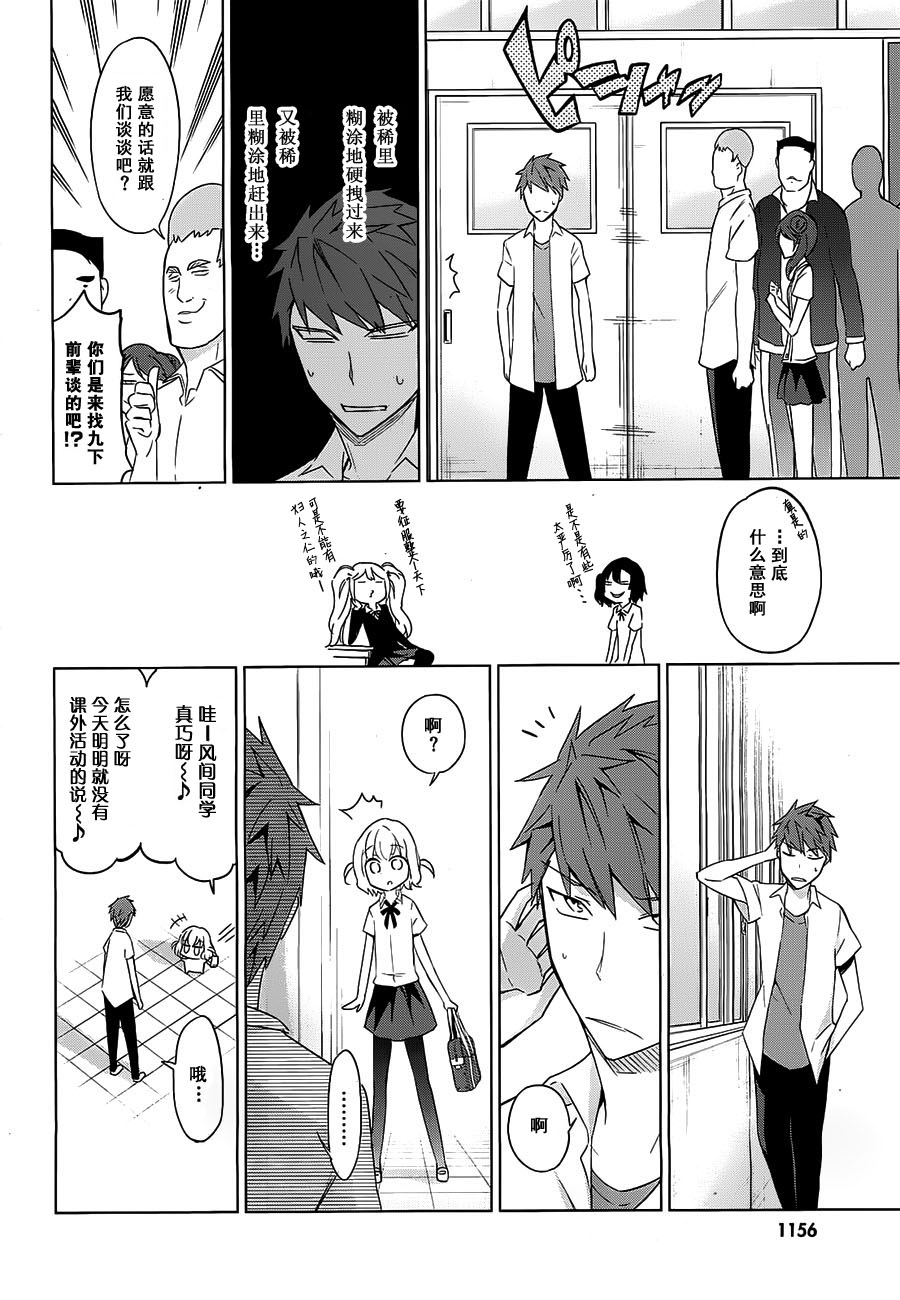 府上高一游戏部韩漫全集-第60话无删减无遮挡章节图片 