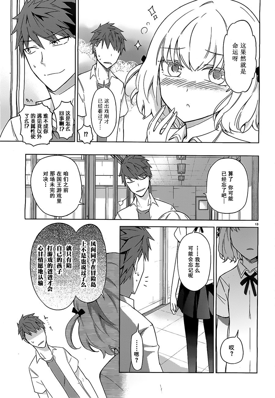 府上高一游戏部韩漫全集-第60话无删减无遮挡章节图片 