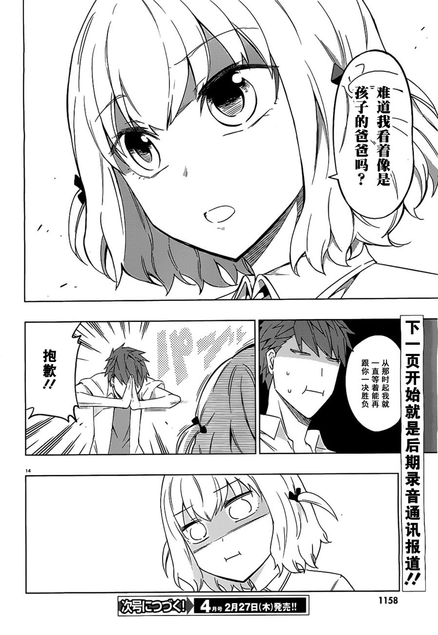 府上高一游戏部韩漫全集-第60话无删减无遮挡章节图片 
