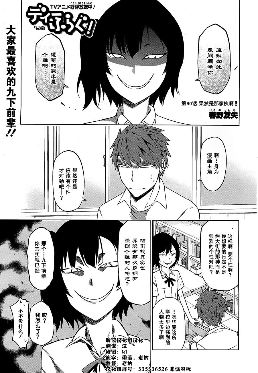 府上高一游戏部韩漫全集-第60话无删减无遮挡章节图片 