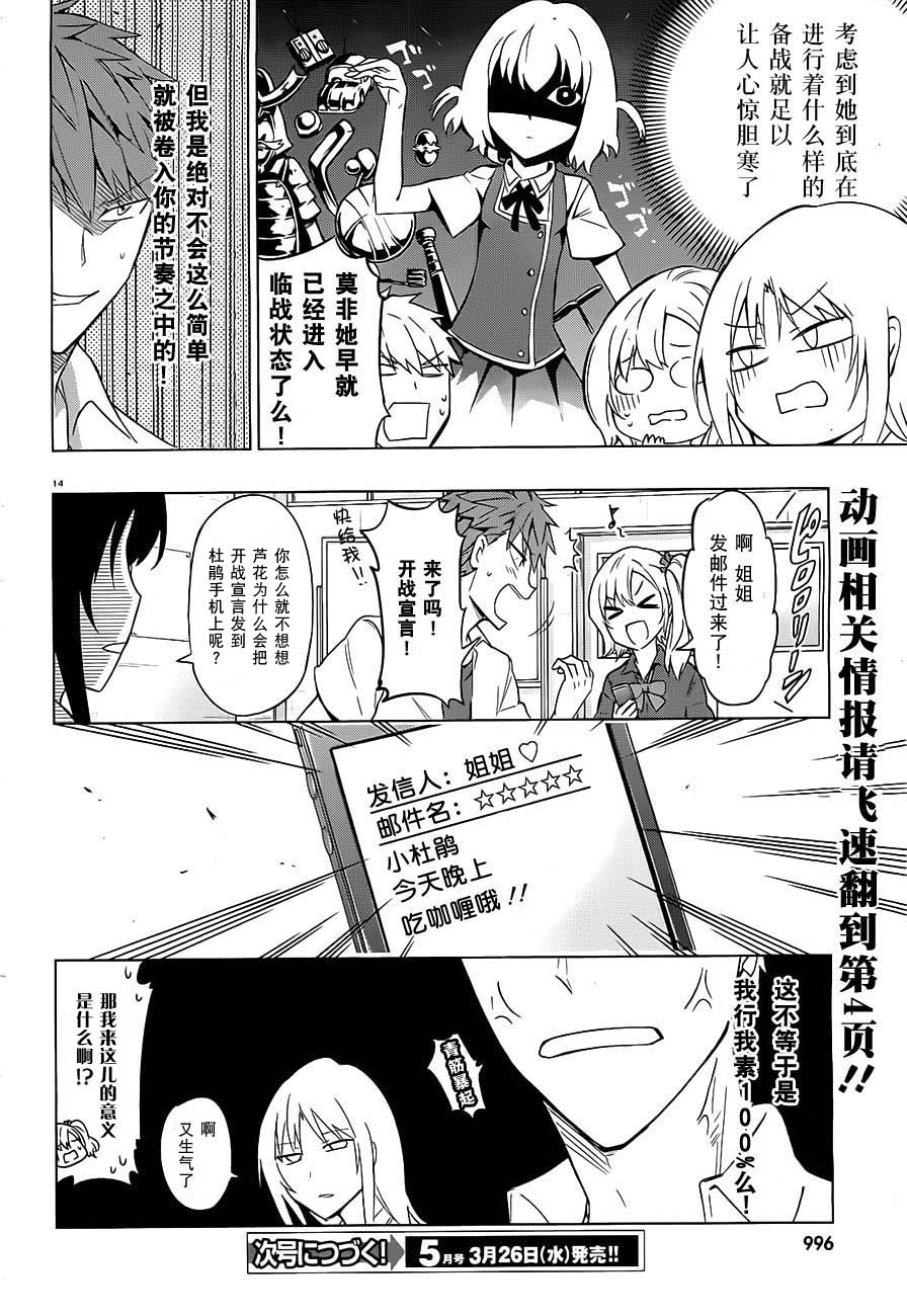 府上高一游戏部韩漫全集-第61话无删减无遮挡章节图片 