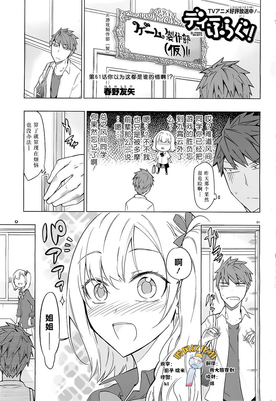 府上高一游戏部韩漫全集-第61话无删减无遮挡章节图片 