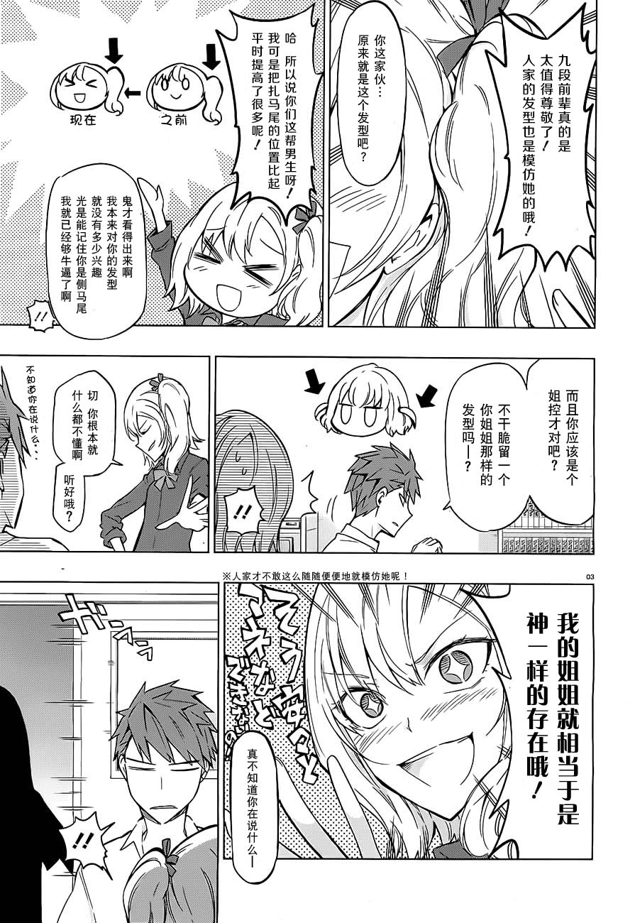 府上高一游戏部韩漫全集-第61话无删减无遮挡章节图片 