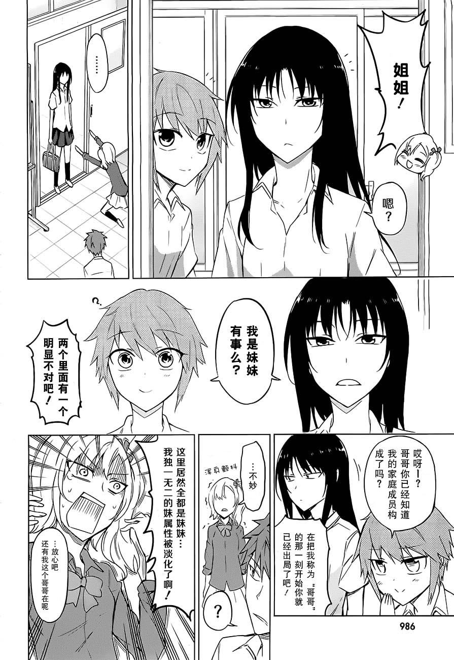 府上高一游戏部韩漫全集-第61话无删减无遮挡章节图片 