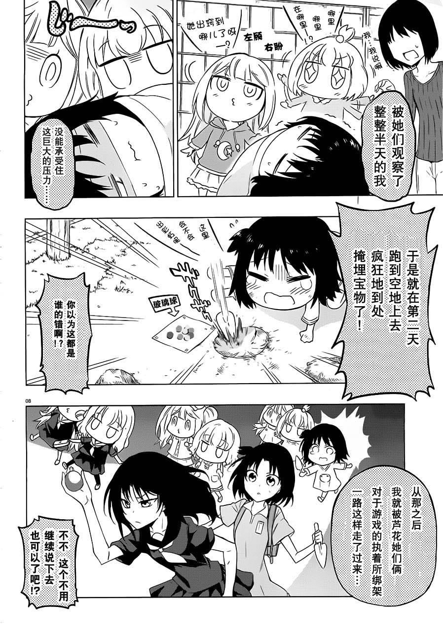 府上高一游戏部韩漫全集-第61话无删减无遮挡章节图片 