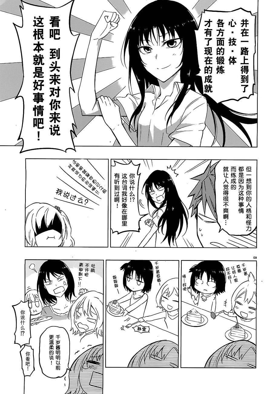 府上高一游戏部韩漫全集-第61话无删减无遮挡章节图片 