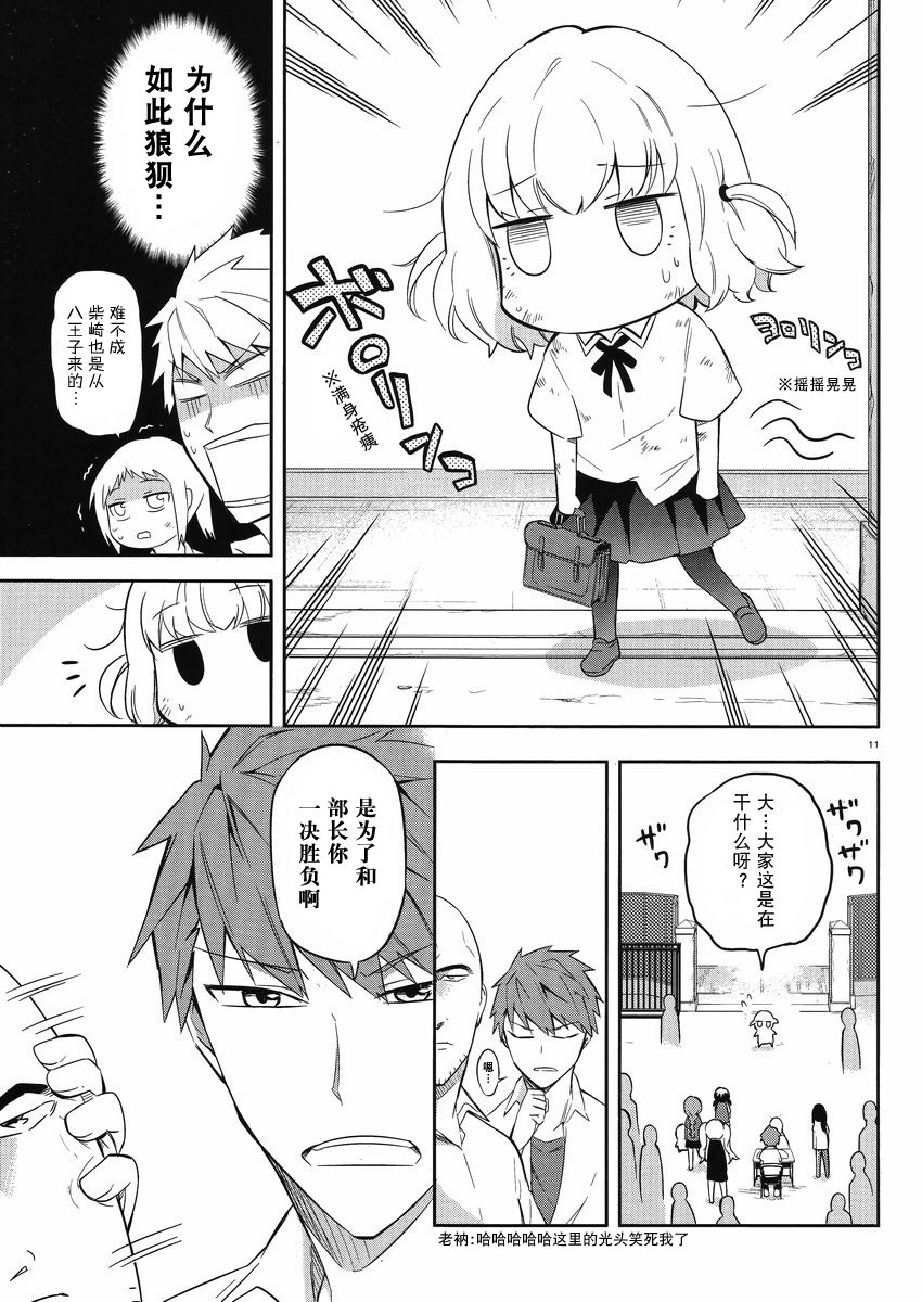 府上高一游戏部韩漫全集-第63话无删减无遮挡章节图片 