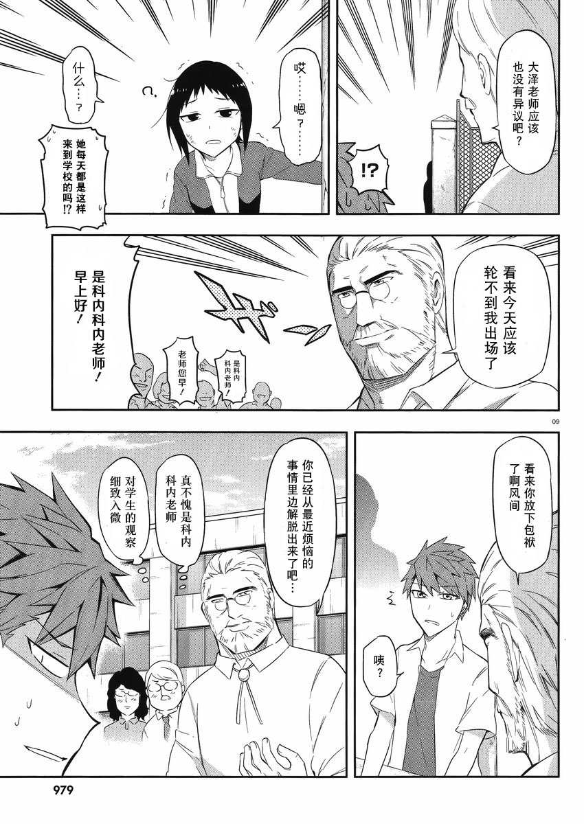 府上高一游戏部韩漫全集-第63话无删减无遮挡章节图片 