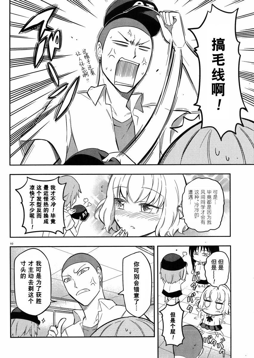 府上高一游戏部韩漫全集-第65话无删减无遮挡章节图片 