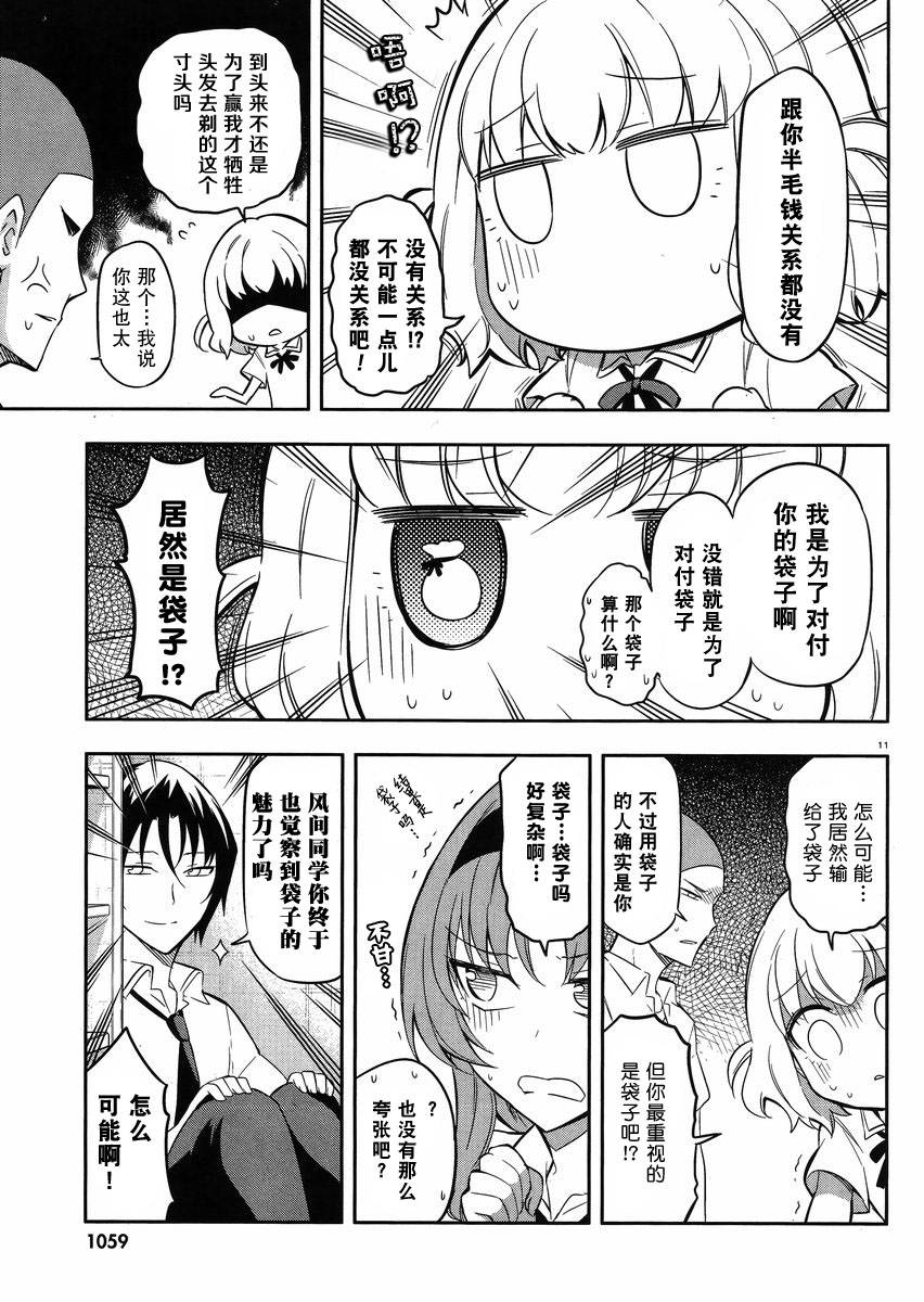 府上高一游戏部韩漫全集-第65话无删减无遮挡章节图片 