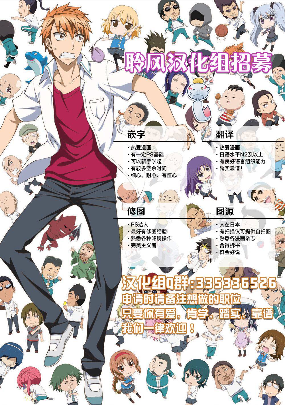 府上高一游戏部韩漫全集-第65话无删减无遮挡章节图片 