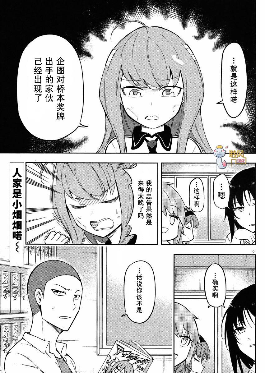 府上高一游戏部韩漫全集-第65话无删减无遮挡章节图片 