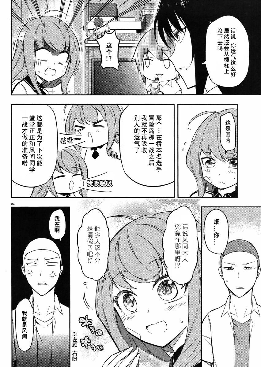 府上高一游戏部韩漫全集-第65话无删减无遮挡章节图片 