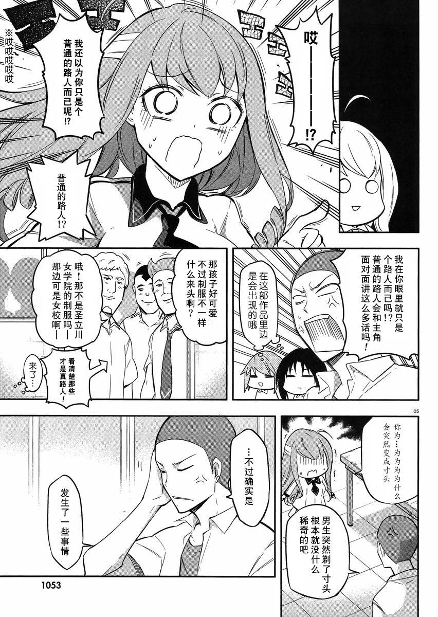 府上高一游戏部韩漫全集-第65话无删减无遮挡章节图片 