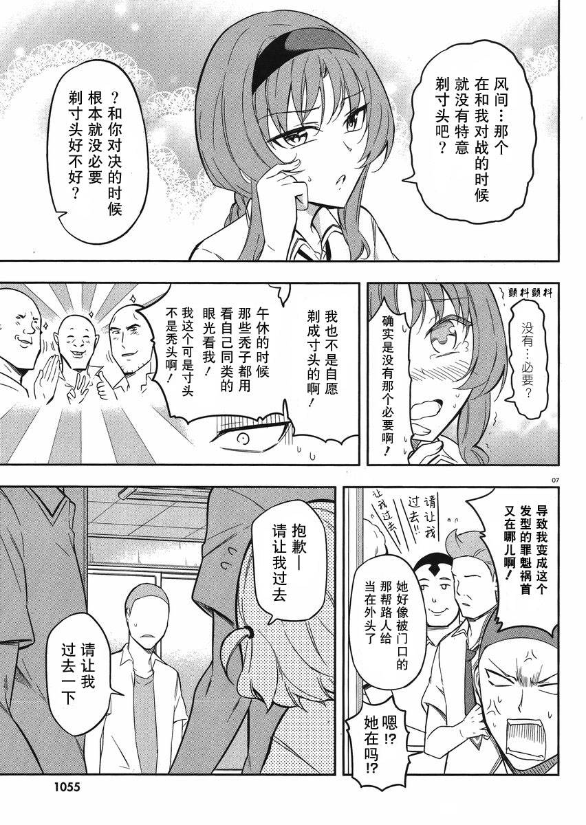 府上高一游戏部韩漫全集-第65话无删减无遮挡章节图片 