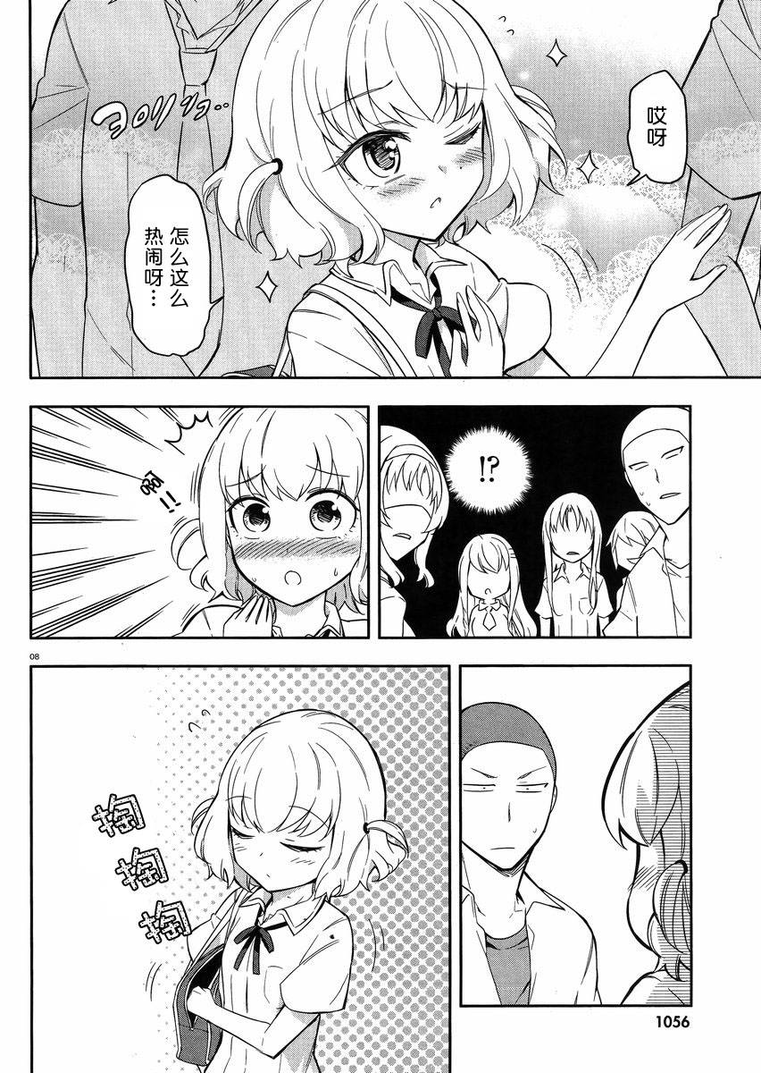 府上高一游戏部韩漫全集-第65话无删减无遮挡章节图片 
