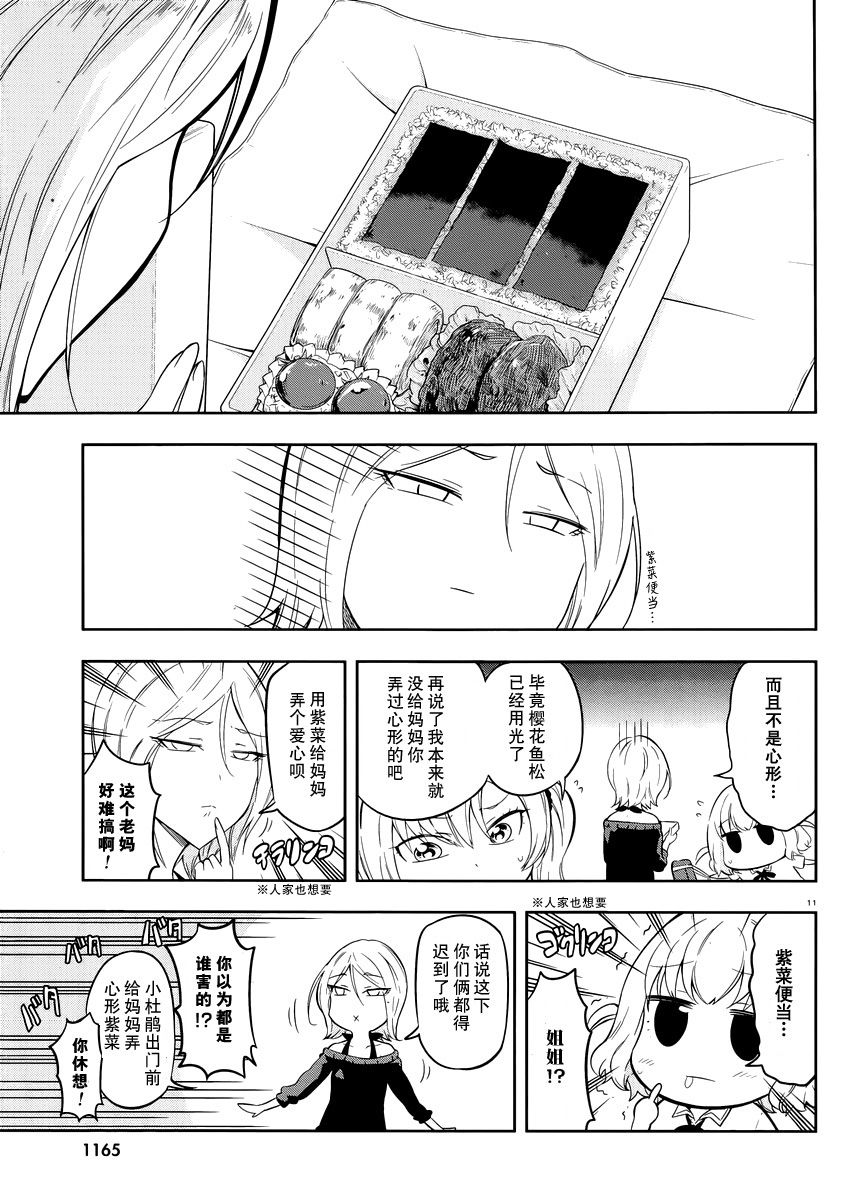 府上高一游戏部韩漫全集-第66话无删减无遮挡章节图片 
