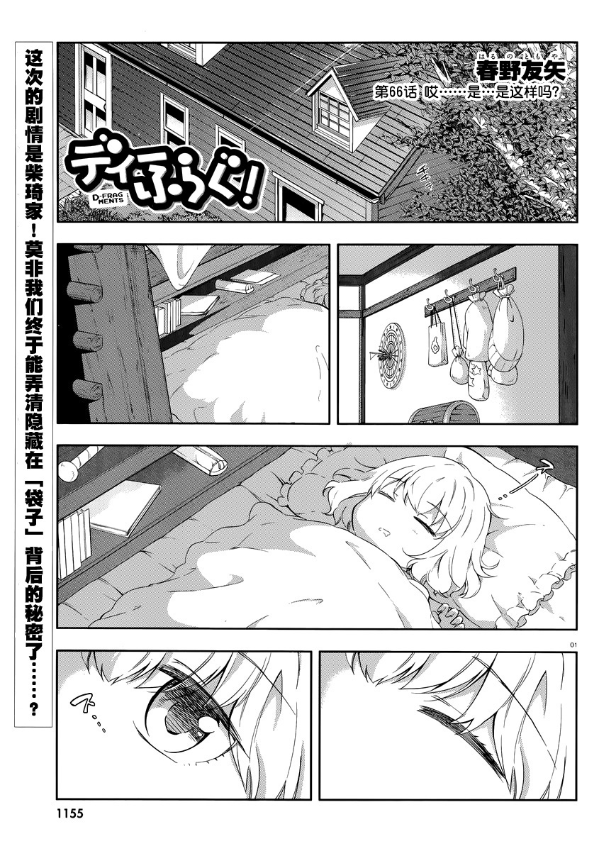 府上高一游戏部韩漫全集-第66话无删减无遮挡章节图片 