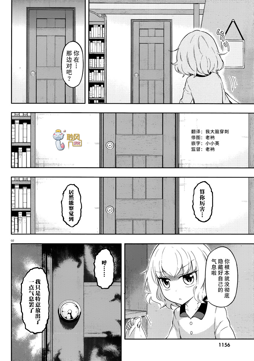 府上高一游戏部韩漫全集-第66话无删减无遮挡章节图片 