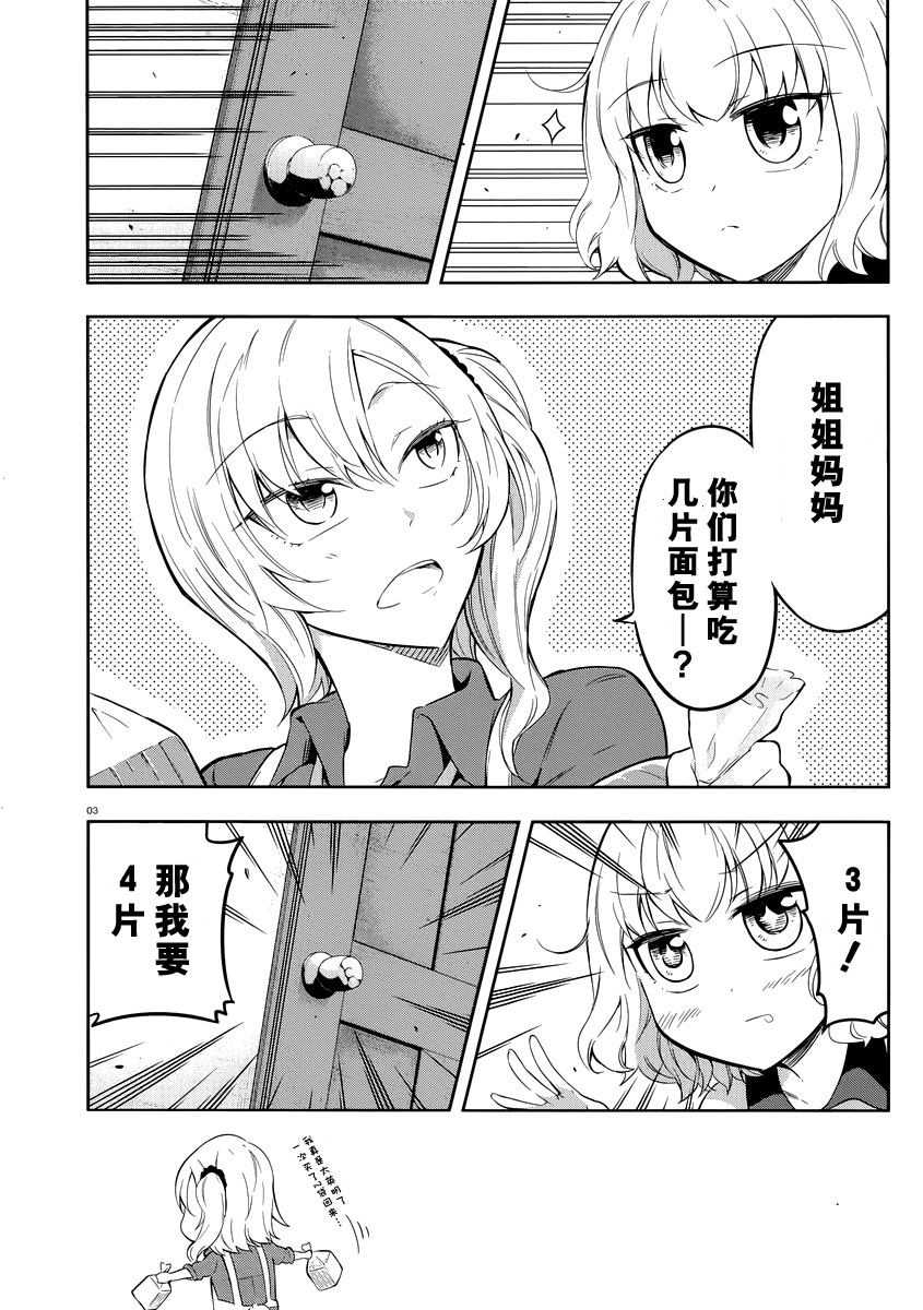 府上高一游戏部韩漫全集-第66话无删减无遮挡章节图片 