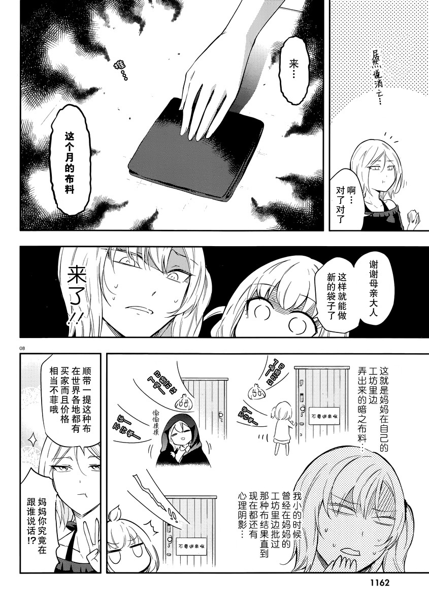 府上高一游戏部韩漫全集-第66话无删减无遮挡章节图片 