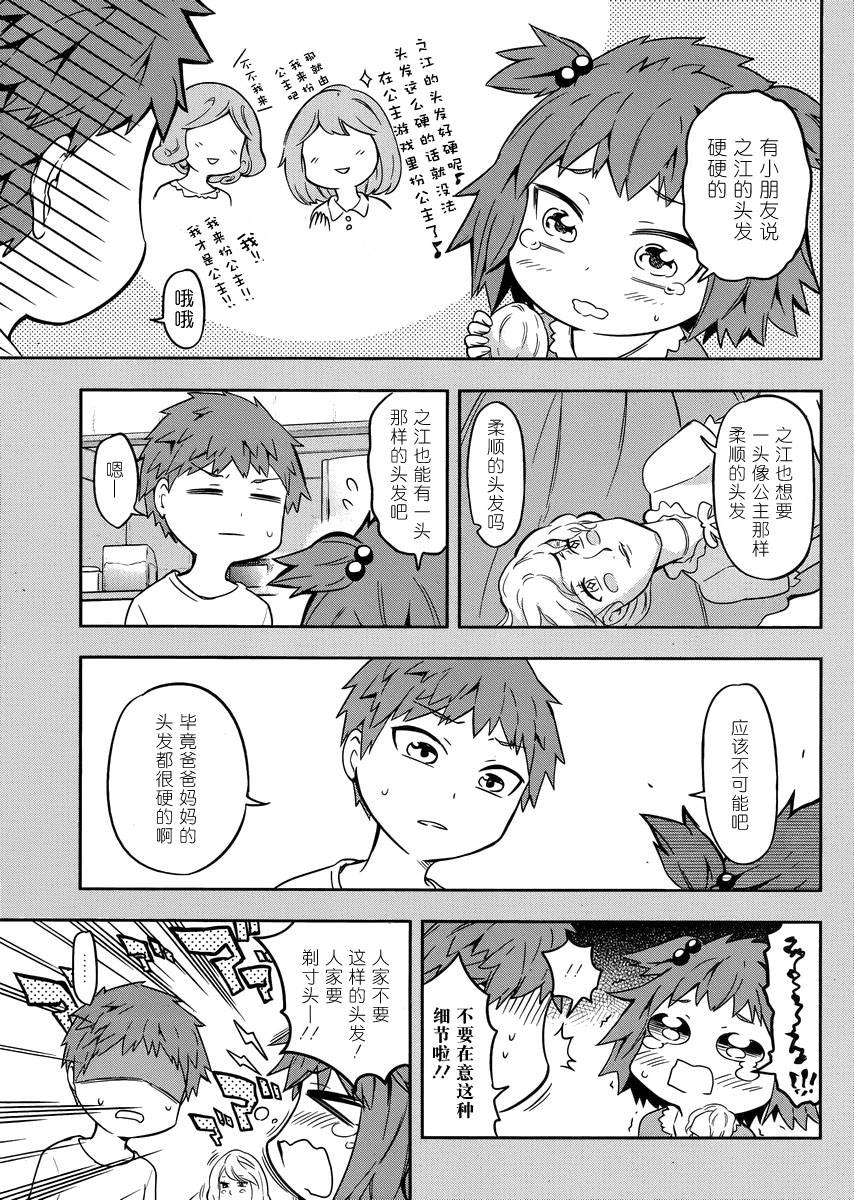 府上高一游戏部韩漫全集-第67话无删减无遮挡章节图片 