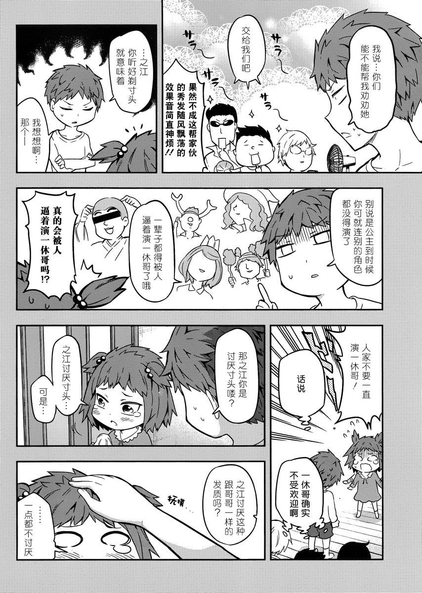 府上高一游戏部韩漫全集-第67话无删减无遮挡章节图片 