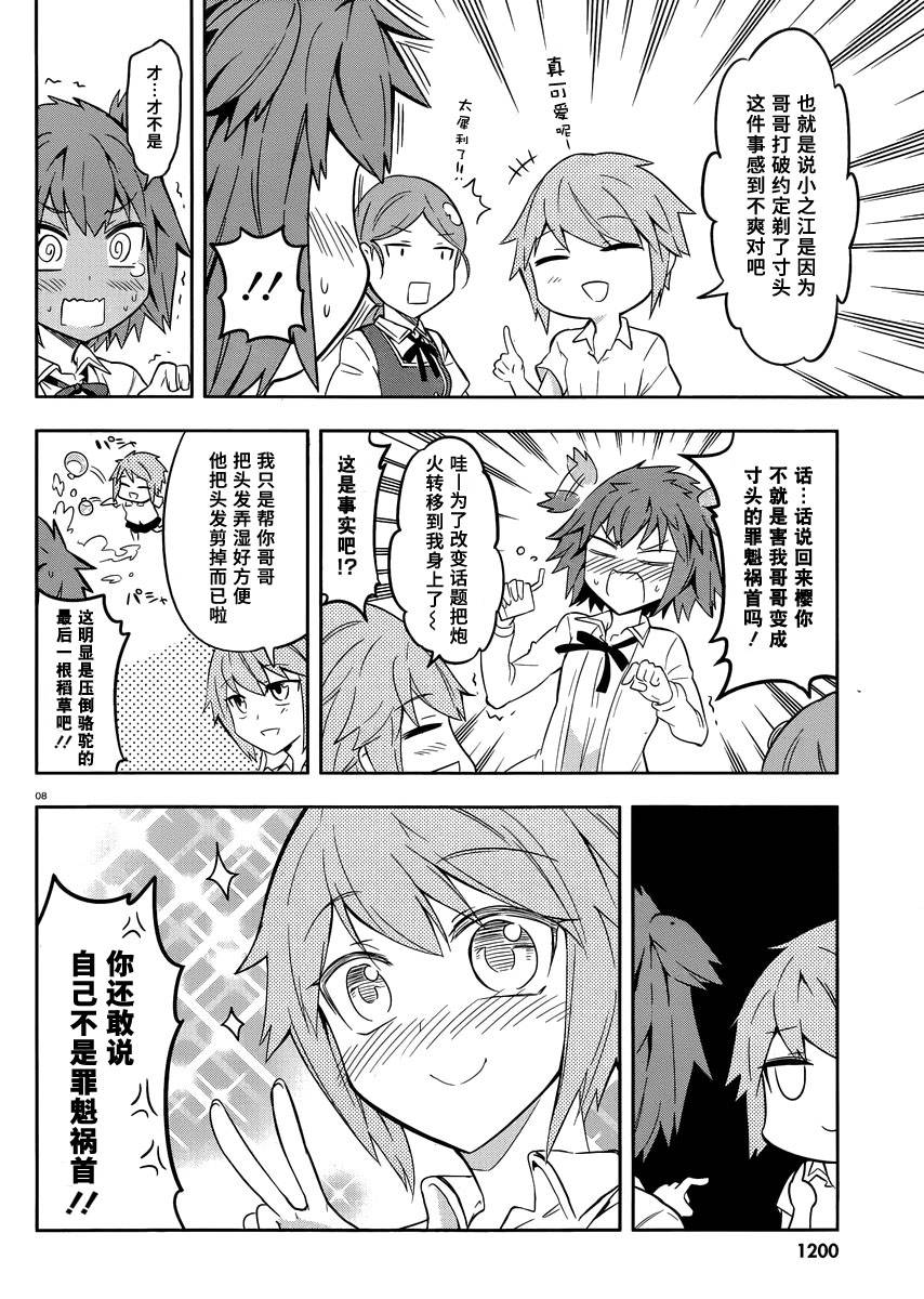 府上高一游戏部韩漫全集-第67话无删减无遮挡章节图片 