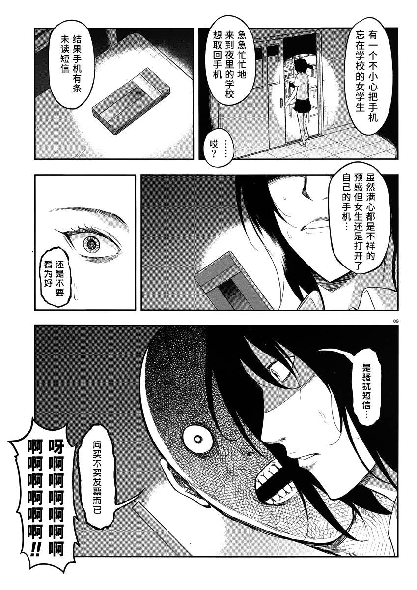 府上高一游戏部韩漫全集-第68话无删减无遮挡章节图片 