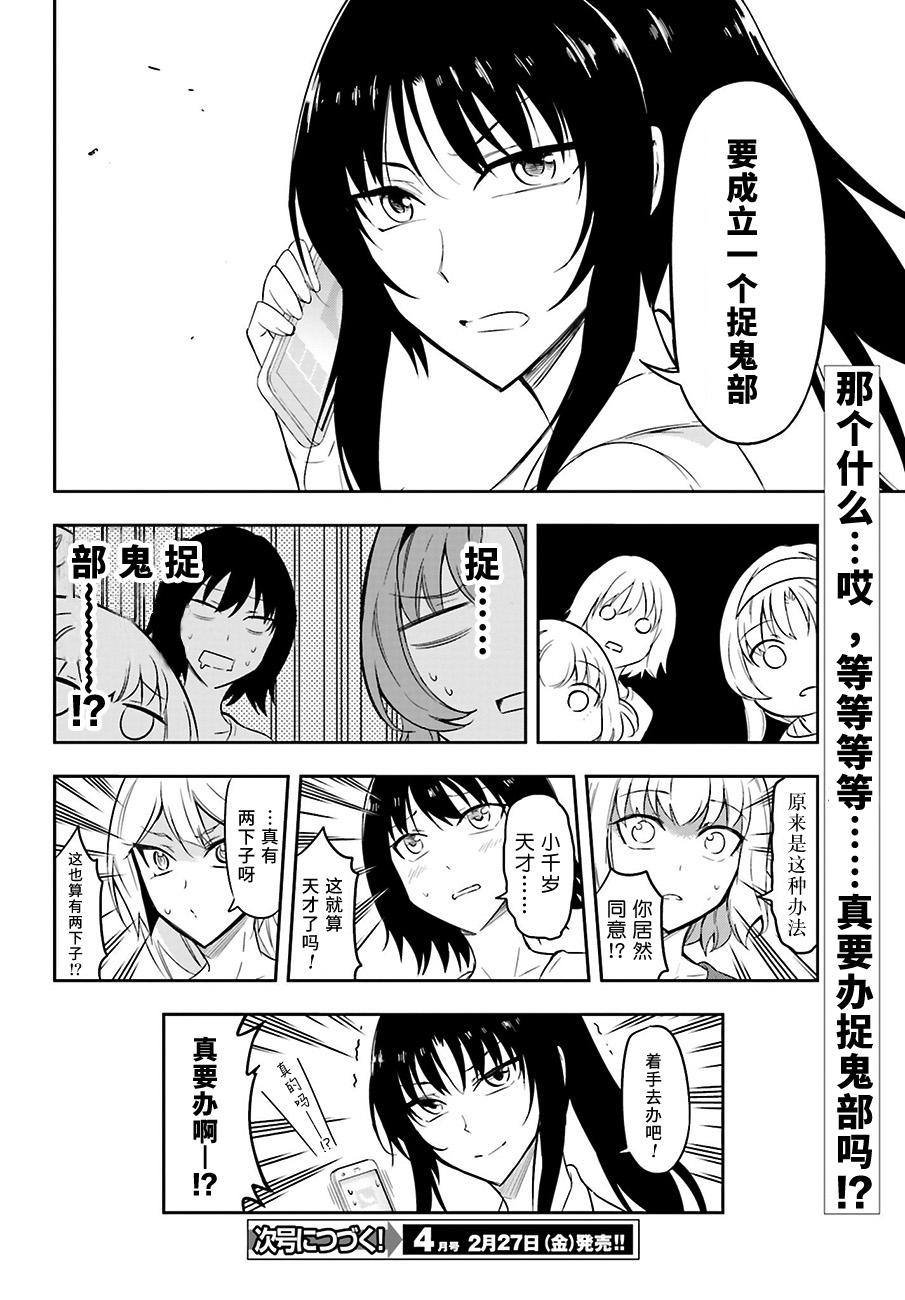 府上高一游戏部韩漫全集-第69话无删减无遮挡章节图片 