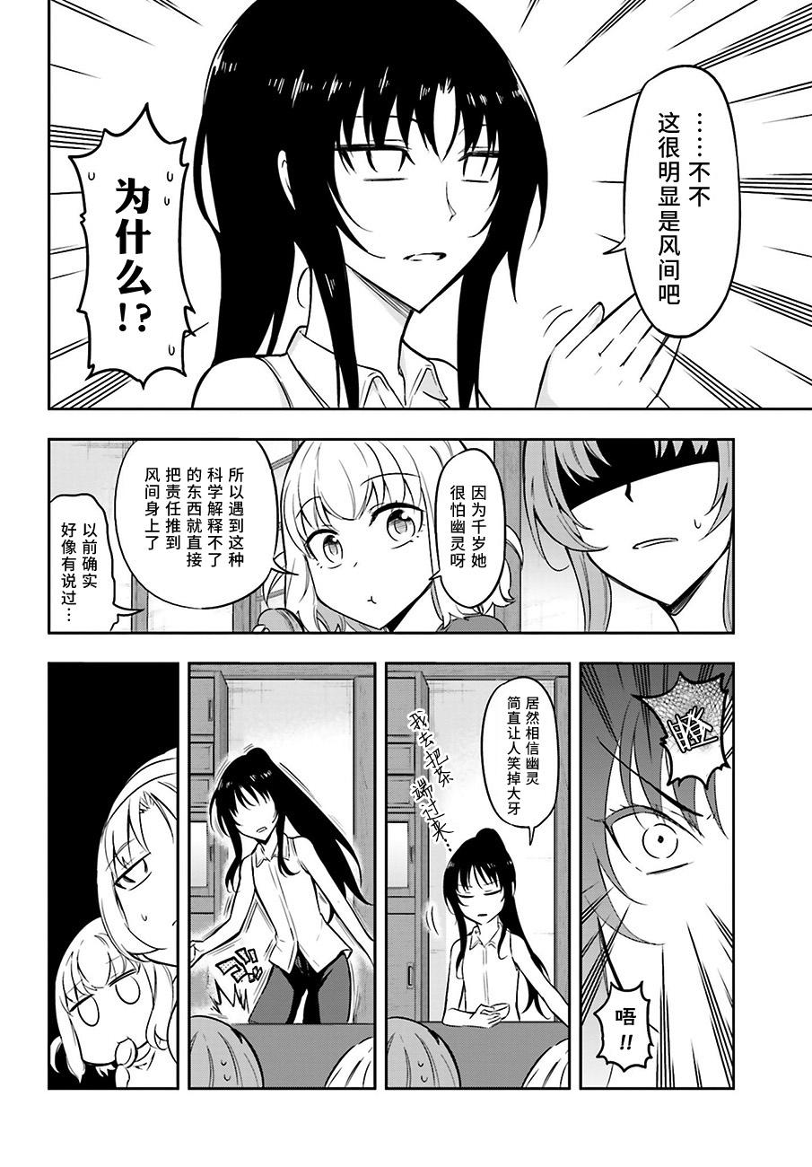 府上高一游戏部韩漫全集-第69话无删减无遮挡章节图片 