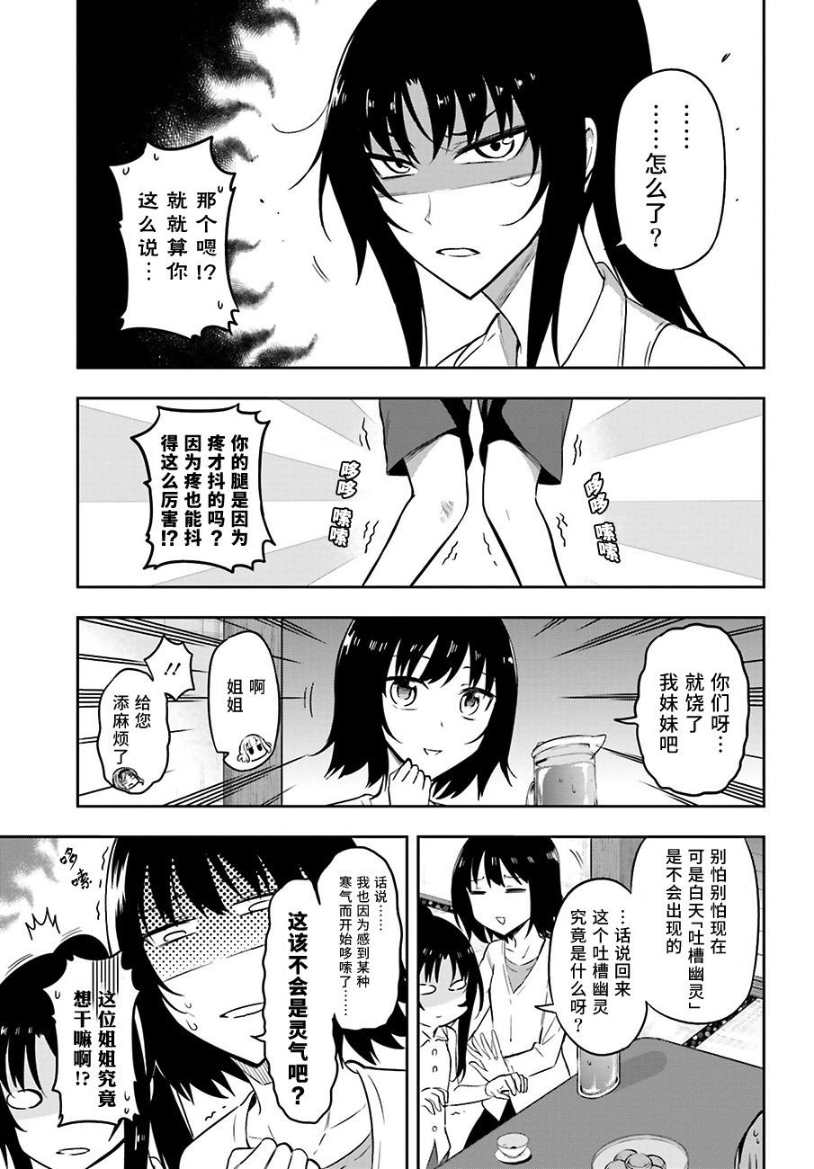府上高一游戏部韩漫全集-第69话无删减无遮挡章节图片 