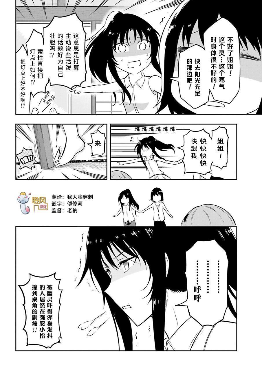 府上高一游戏部韩漫全集-第69话无删减无遮挡章节图片 