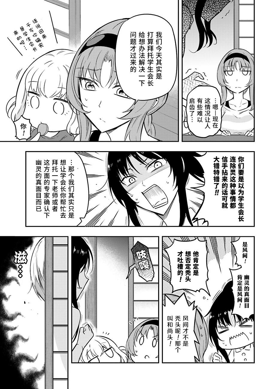 府上高一游戏部韩漫全集-第69话无删减无遮挡章节图片 