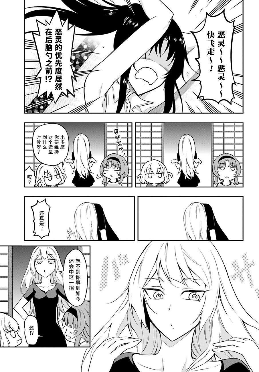 府上高一游戏部韩漫全集-第69话无删减无遮挡章节图片 