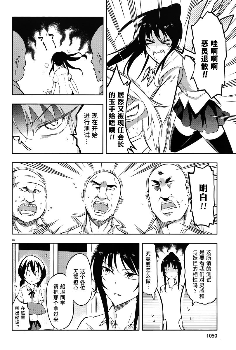 府上高一游戏部韩漫全集-第70话无删减无遮挡章节图片 