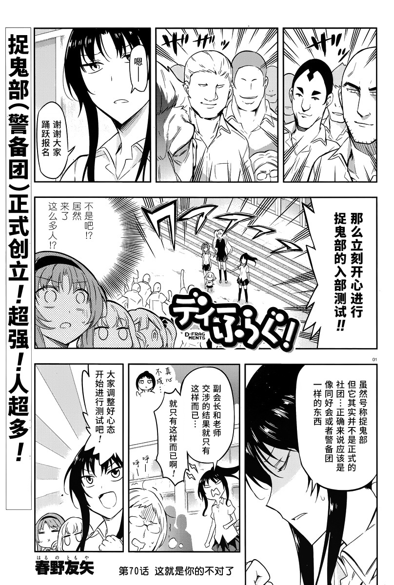 府上高一游戏部韩漫全集-第70话无删减无遮挡章节图片 