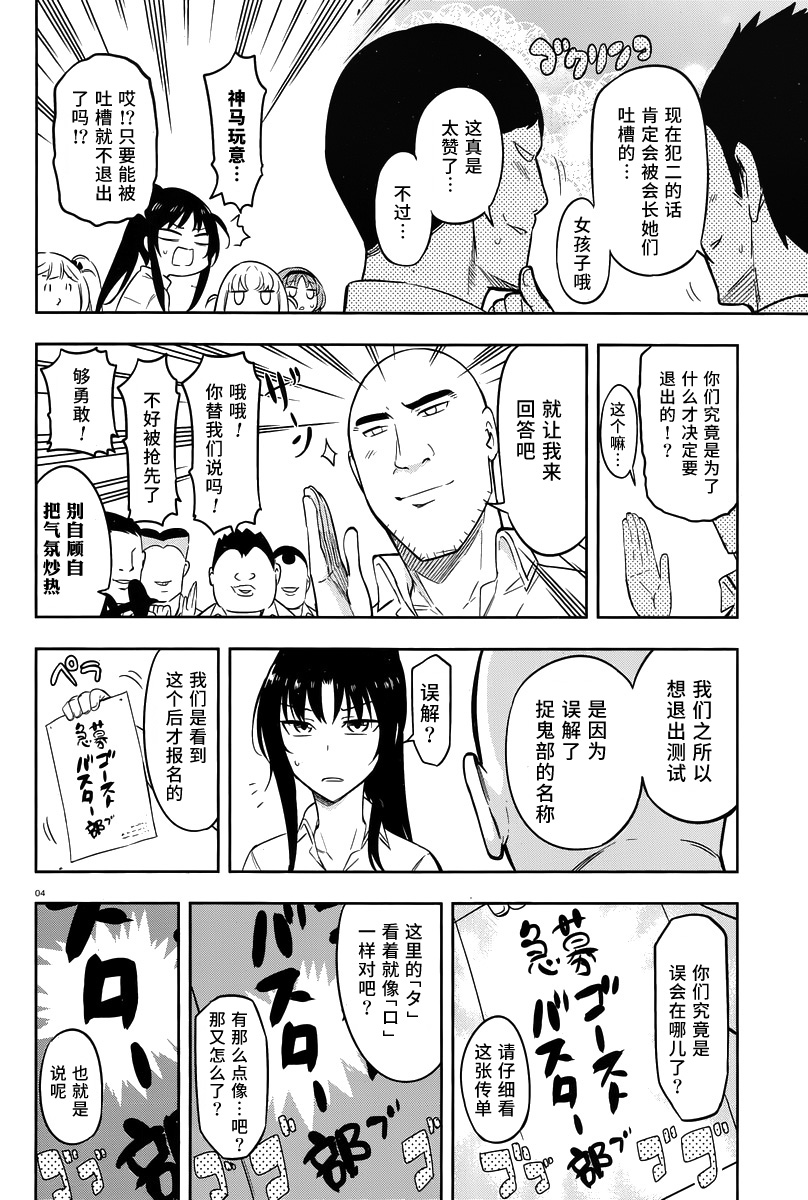 府上高一游戏部韩漫全集-第70话无删减无遮挡章节图片 