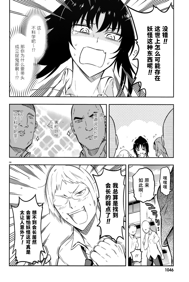 府上高一游戏部韩漫全集-第70话无删减无遮挡章节图片 