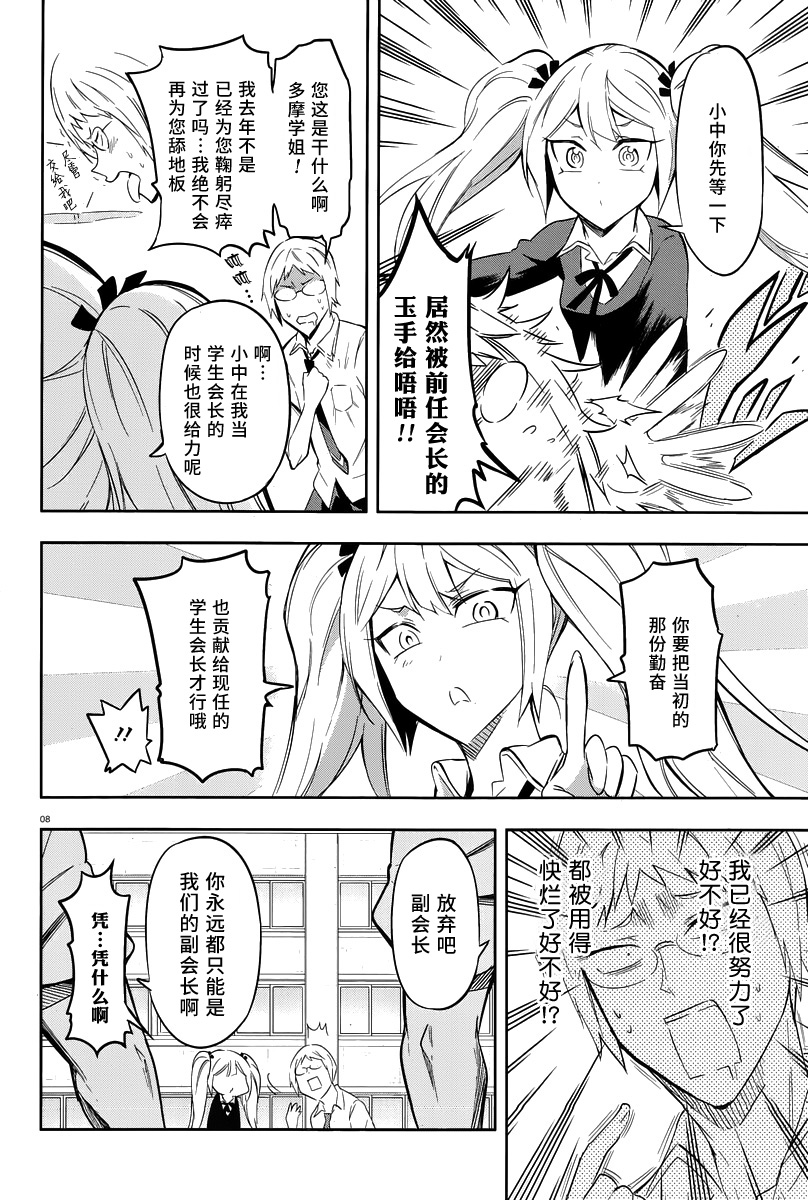 府上高一游戏部韩漫全集-第70话无删减无遮挡章节图片 